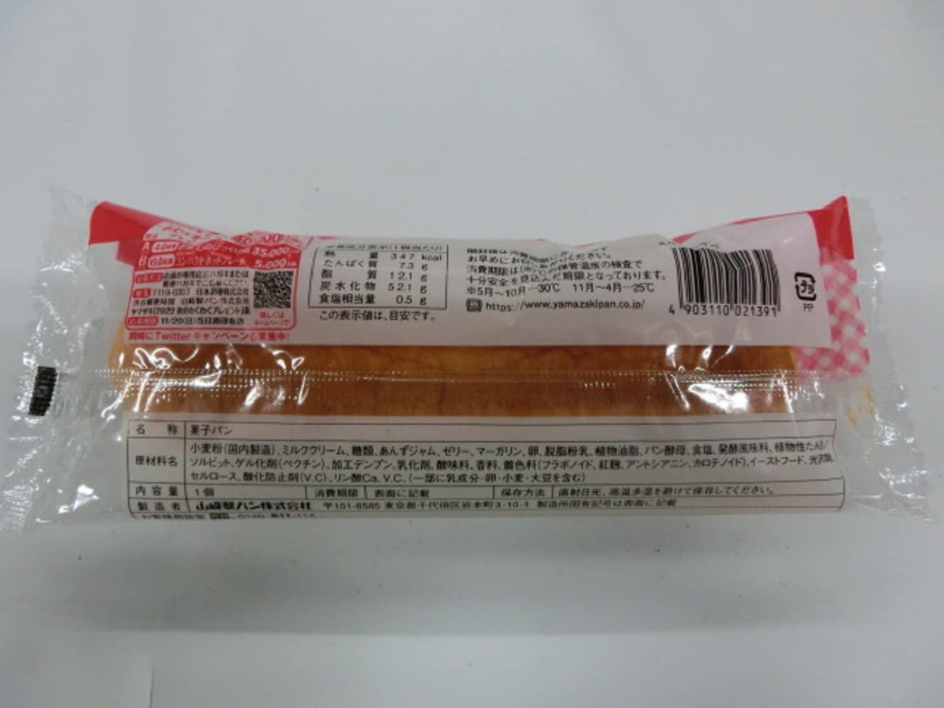 Amazon.co.jp: スペシャルサンド 1個 : 食品・飲料・お酒